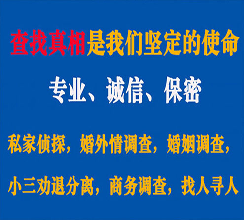 关于崇文胜探调查事务所